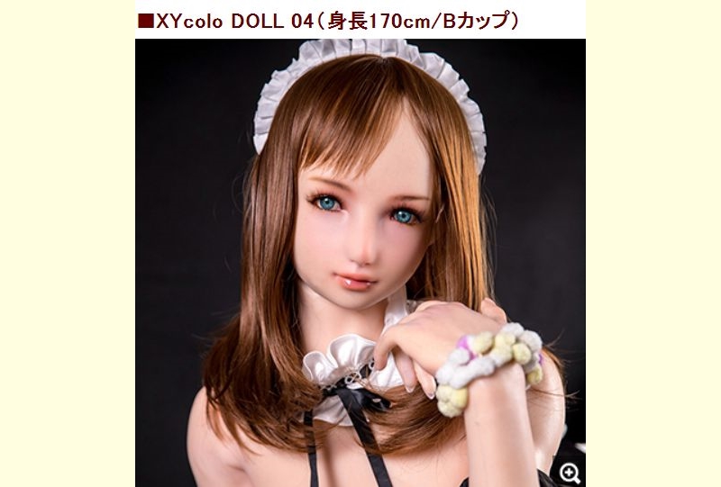 ラブドール：XYcolo DOLL 04（身長170cm Bカップ）恋人 日本製